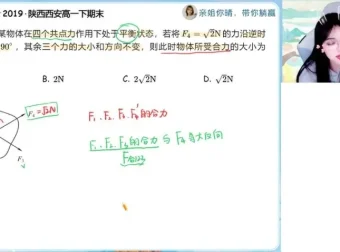 2024林婉晴高一物理秋季提升班：运动学/力学专题精讲