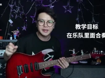 Niko小烨《职业吉他教程：10种风格伴奏实战精讲》