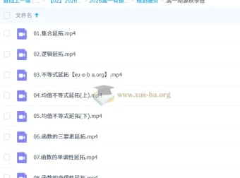 胡源2026年高一数学上学期课程