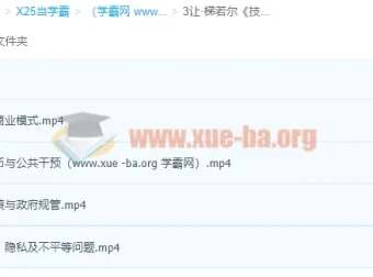 让·梯若尔《技术革命下的颠覆：商业模式与劳动力》