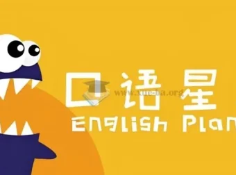 口语星球《英语启蒙教学课程合集》