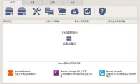 完整灵活的备份软件 Iperius Backup 中文免费版