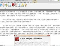 PDF-XChange Editor 中文版：功能强大的PDF处理软件