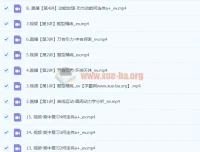 2024高三高考物理何连伟一轮A+秋季班课程