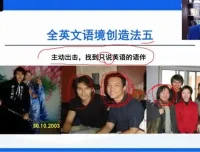 全能英语风暴营5期：从词汇到口语的全面突破课程