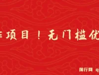优惠券变现实操项目：无门槛、易上手，单日收益可达300+