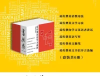 《葛传椝英语学习系列》套装：经典英语学习专著6册 [epub]