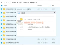 2023年各地高考真题试卷及解析：按科目分类大合集