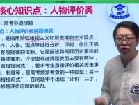 学魁榜2021高三历史40课高考技巧班（含讲义）