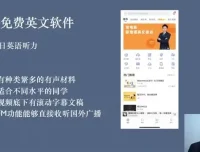 学长Daniel《职场商务英语口语速成：面试、会议与业务实战》课程