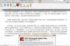 PDF-XChange Editor 中文版：功能强大的PDF处理软件