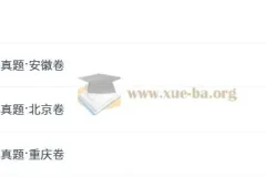 2025高三高考生物张鹏课程：一轮、二轮及各假期复习资料