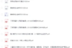 全网付费文章 – 大佬文集圈、学习先锋（10月20日更新）[PDF]