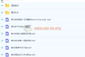 韩冬雨小学四年级英语寒假7讲课程