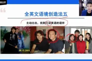 全能英语风暴营5期：从词汇到口语的全面突破课程