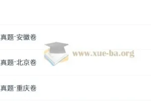 2025高三高考生物张鹏课程：一轮、二轮及各假期复习资料