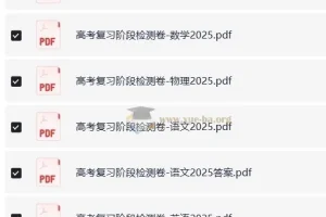 高中全科《600考点700考法》2025版合集