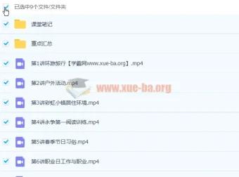 韩冬雨小学四年级英语寒假7讲课程