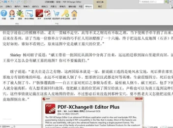 PDF-XChange Editor 中文版：功能强大的PDF处理软件