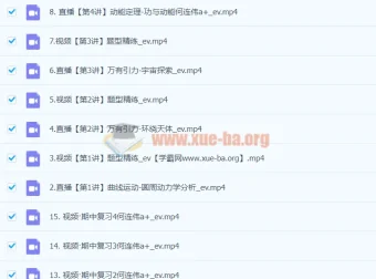 2024高三高考物理何连伟一轮A+秋季班课程