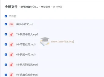 全网刷爆的《每日英语小短文100篇》：文本+音频+视频学习资源