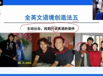 全能英语风暴营5期：从词汇到口语的全面突破课程
