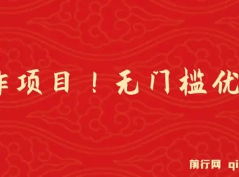 优惠券变现实操项目：无门槛、易上手，单日收益可达300+