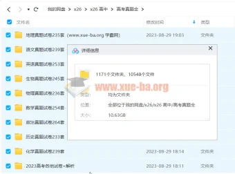 2023年各地高考真题试卷及解析：按科目分类大合集
