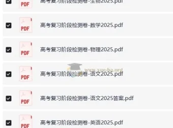 高中全科《600考点700考法》2025版合集