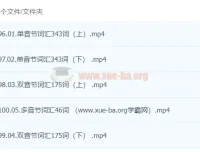 毛毛虫新课标词汇课5节