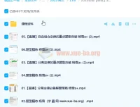 2023高考生物杨雪a+一轮复习暑假班、秋季班（更新6讲）