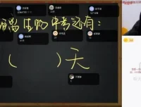 张雨桐2024初二生物A+班（春下）课程