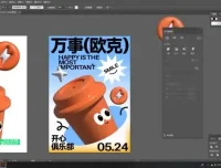 胡晓波《平面视觉与动态演绎技巧全攻略》课程
