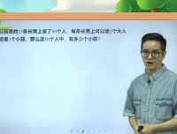 2022秋小学三年级数学β思维创新课程（全国版）：激发数学兴趣与创新能力