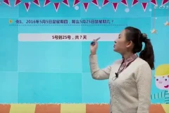 小学奥数专题精讲：行程/几何/计数/计算/数论/应用题系统课程