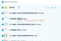 2023高考生物杨雪a+一轮复习暑假班、秋季班（更新6讲）