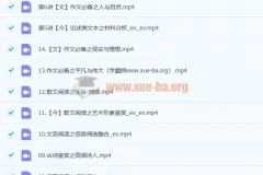 陈瑞春2023高二语文暑假班与秋季班课程