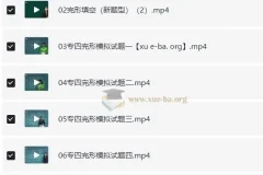 2024年周洁主讲大学英语专业四级专四完型课程