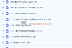 陈瑞春2023高二语文暑假班与秋季班课程