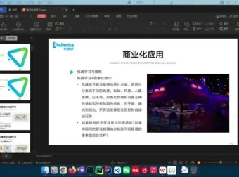 企业机器学习实战：从理论到源码全面解析课程