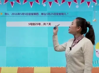 小学奥数专题精讲：行程/几何/计数/计算/数论/应用题系统课程
