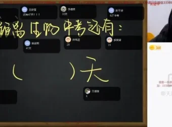 张雨桐2024初二生物A+班（春下）课程