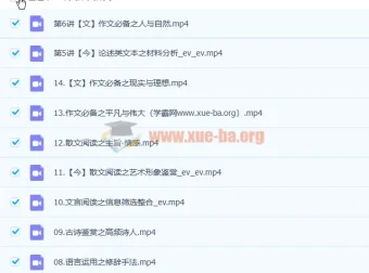 陈瑞春2023高二语文暑假班与秋季班课程