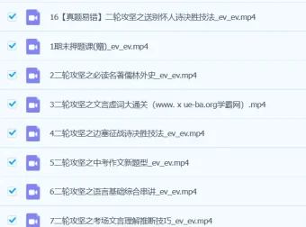 陆杰峰 2024 初三中考语文 A+班春季（春上）课程