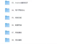 极客学院 Java 与 Android 全套 VIP 视频（AS 版）