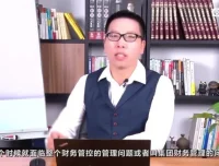 张金宝《财务战略体系：从战略到团队升级》7集视频课程