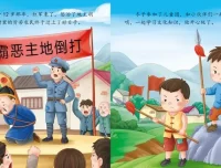 儿童爱国主义题材绘本故事《闪闪红星》PPT