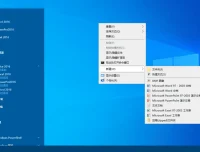 Microsoft Office 2016/2013/2010/2007/2003 绿色精简版