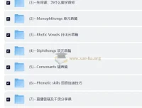 莉雅老师地道美式英语二合一课程