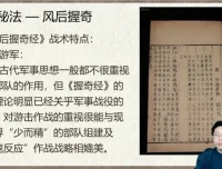 林涵予亲授奇门遁甲高级运筹课35讲：断测秘法与实战化解